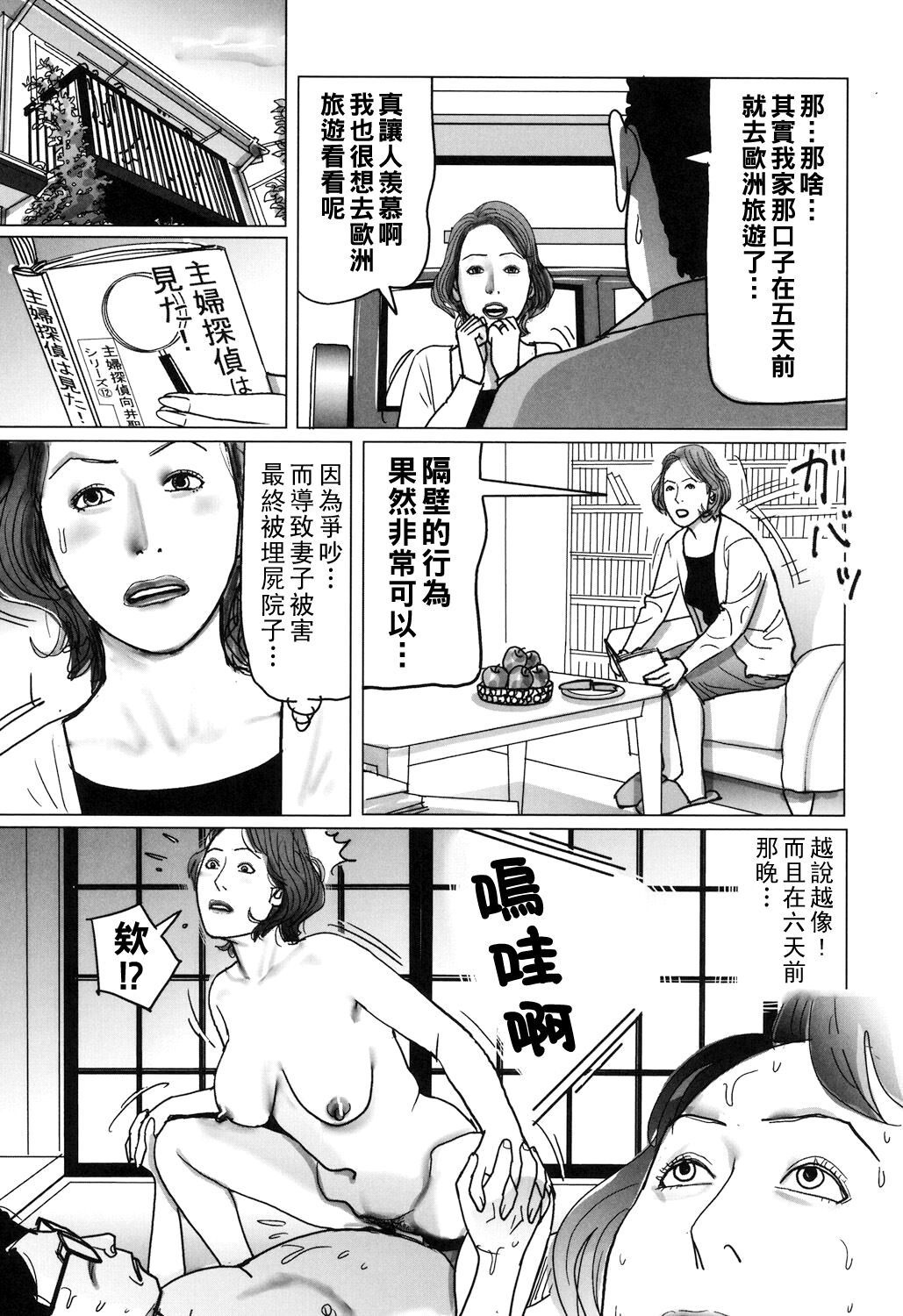 Kinjirareta Kazoku no Seikou page 149 - milf full censorship hentai manga - read online free