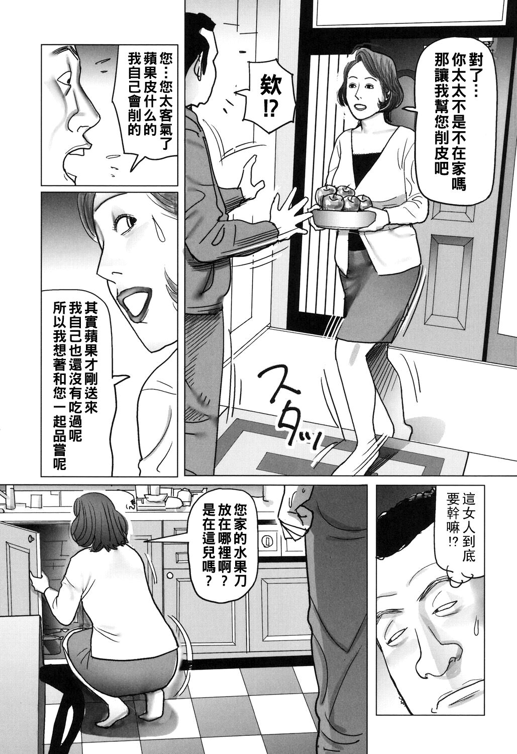 Kinjirareta Kazoku no Seikou page 153 - milf full censorship hentai manga - read online free