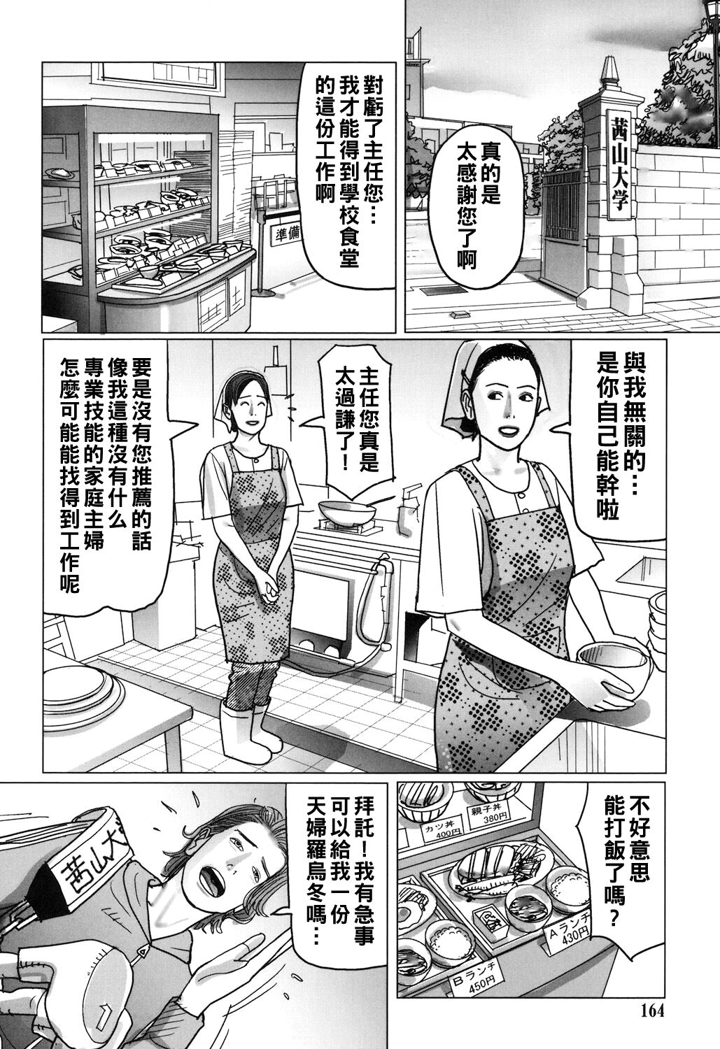 Kinjirareta Kazoku no Seikou page 164 - milf full censorship hentai manga - read online free