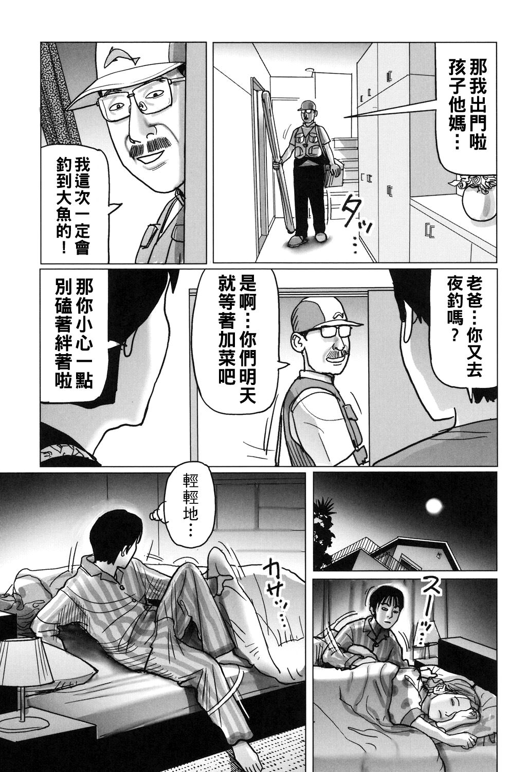 Kinjirareta Kazoku no Seikou page 181 - milf full censorship hentai manga - read online free