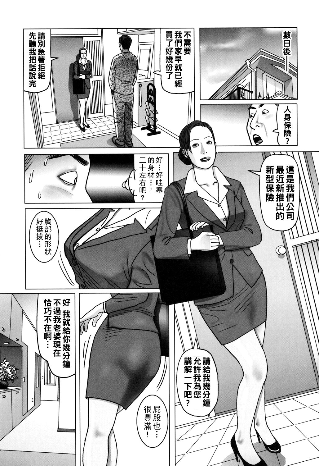 Kinjirareta Kazoku no Seikou page 41 - milf full censorship hentai manga - read online free