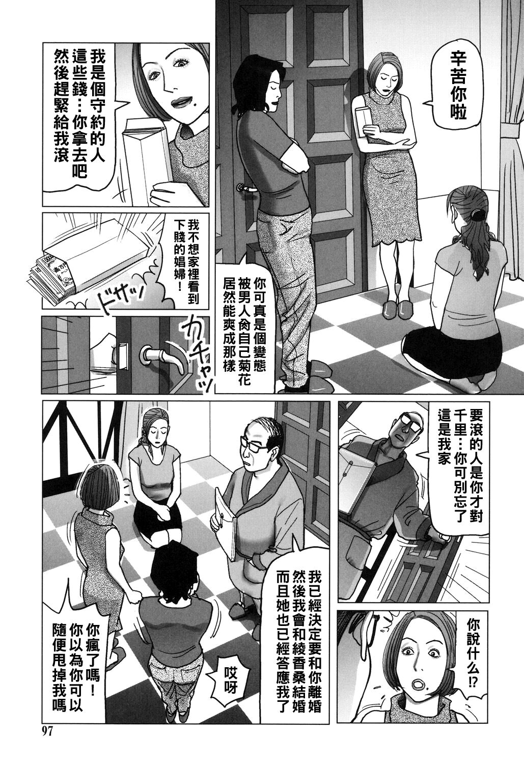 Kinjirareta Kazoku no Seikou page 97 - milf full censorship hentai manga - read online free