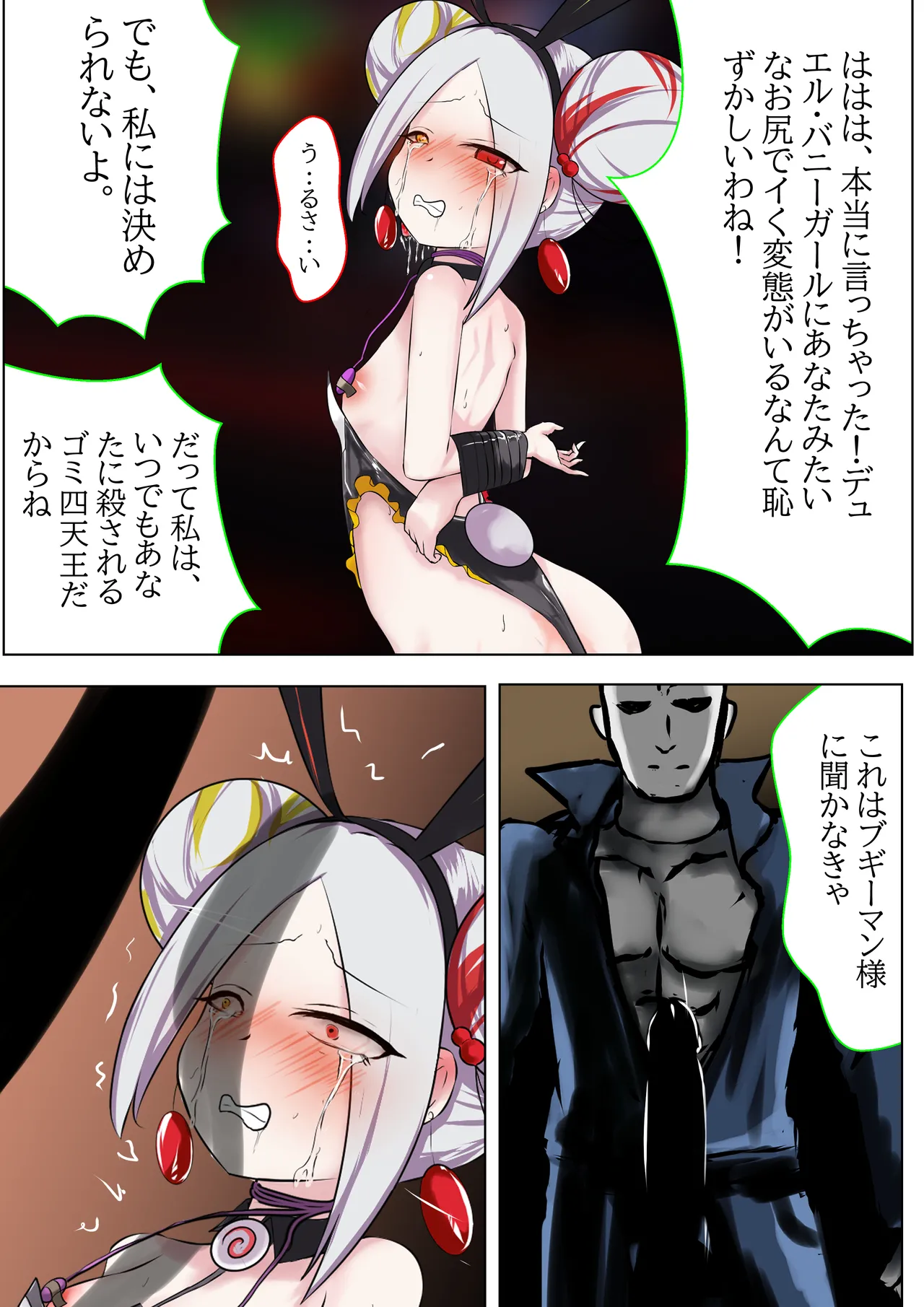 Duel Bunny Girl 004 page 30 original parody - sex toys bondage hentai manga - read online free