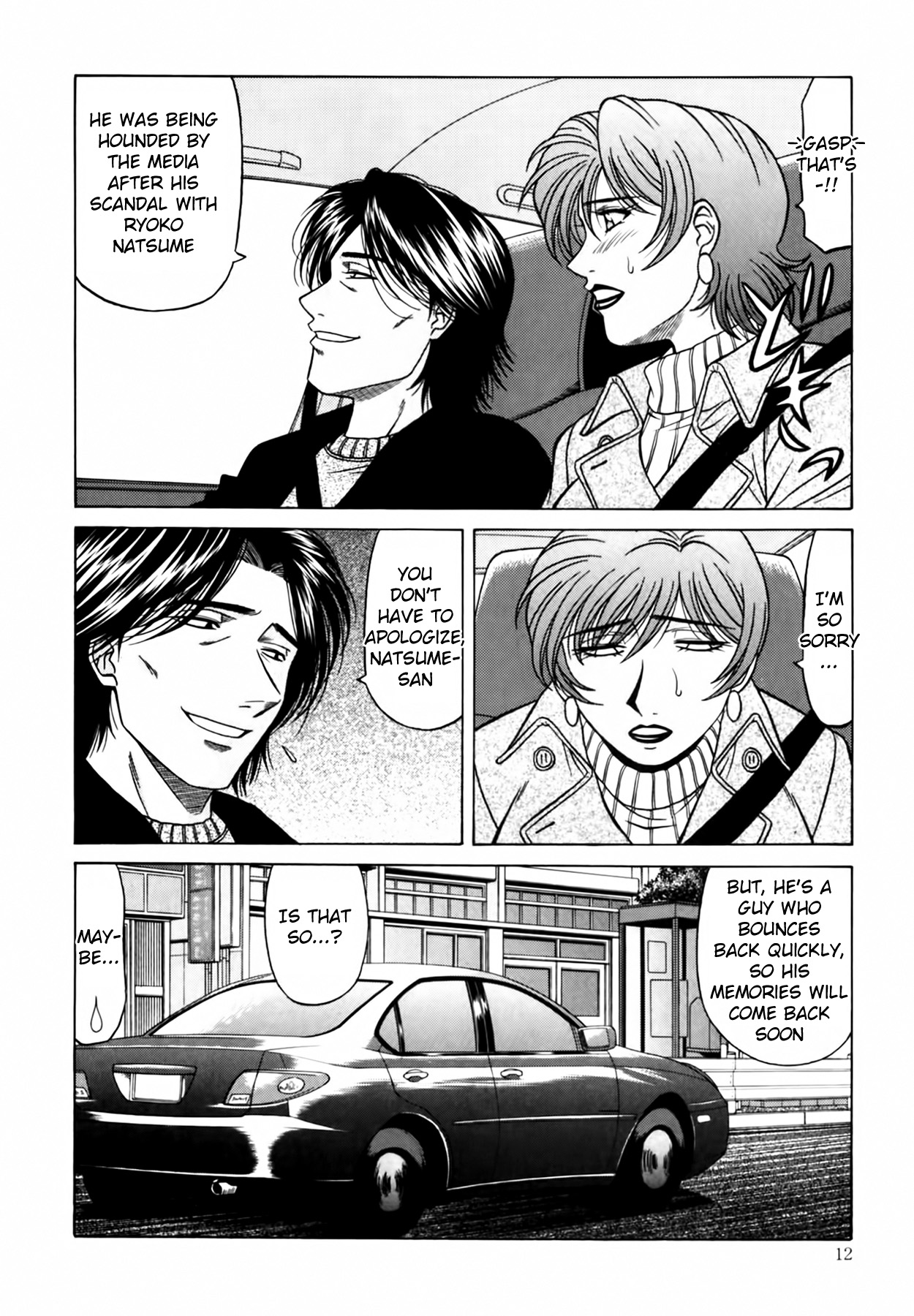 Caster Natsume Reiko no Yuuwaku Vol. 4 Ch.1-4 page 13 - milf kissing hentai manga - read online free