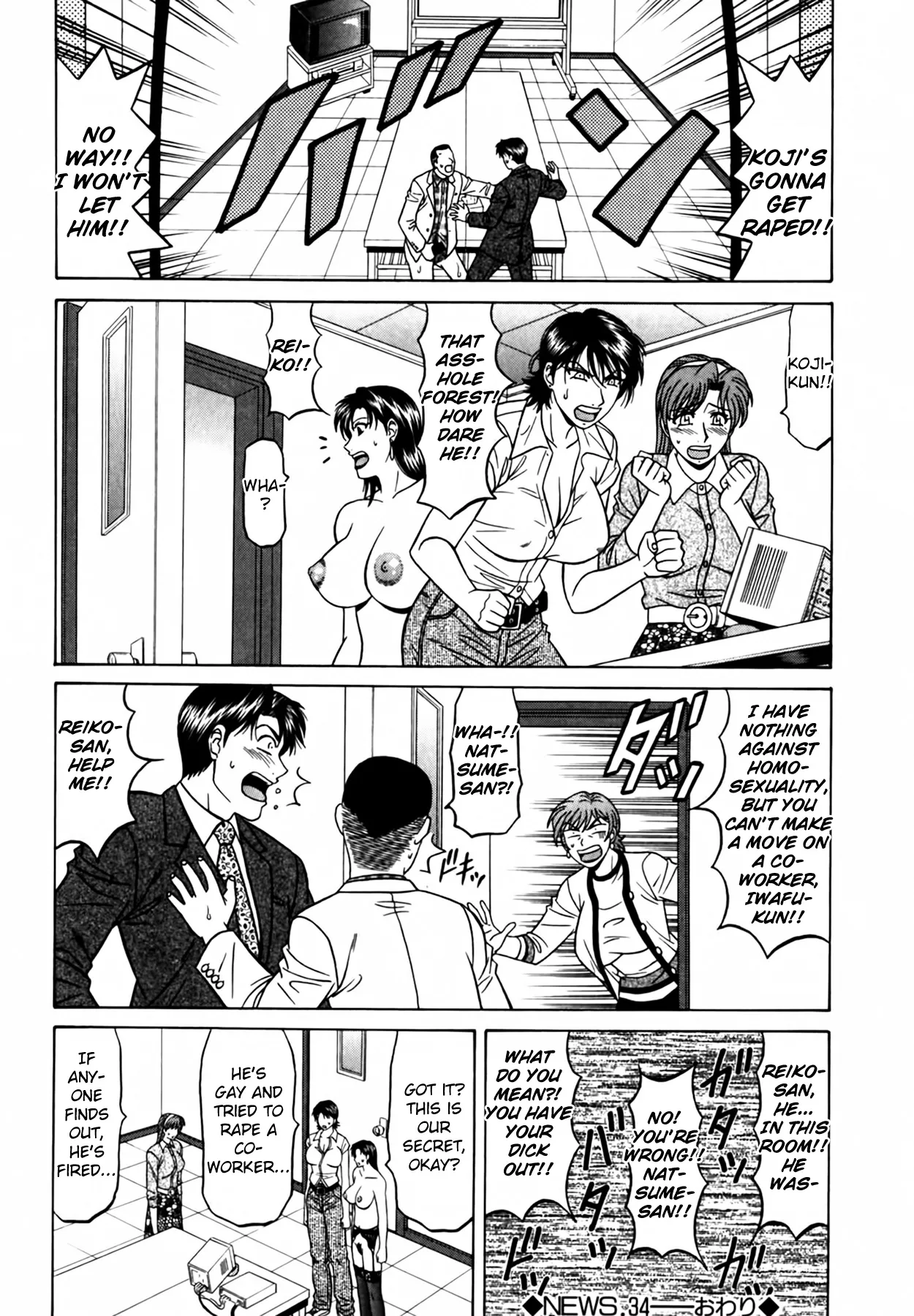 Caster Natsume Reiko no Yuuwaku Vol. 4 Ch.1-4 page 90 - milf kissing hentai manga - read online free