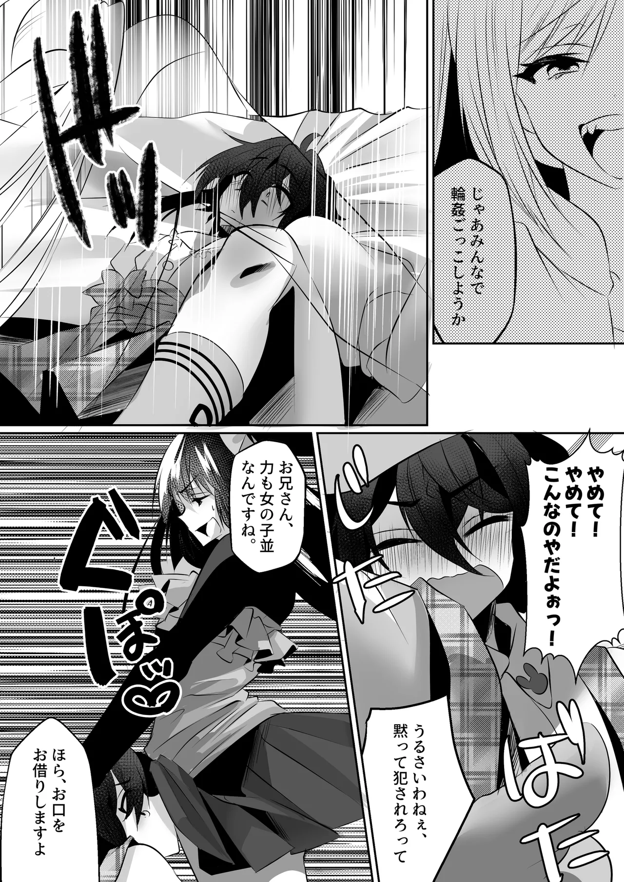 [Adult's Kindergarten (Ameyoi Reiji) Completely Defeated by Futanari Sister page 19 original parody - futanari crossdressing hentai manga - read online free