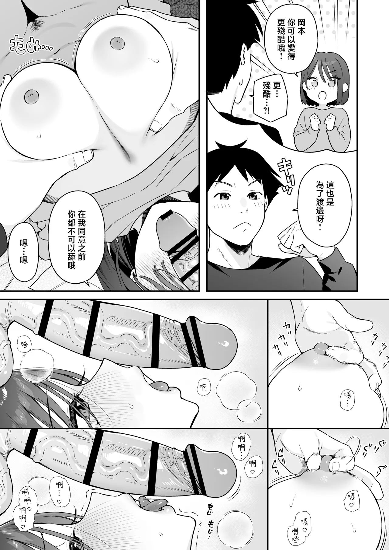 Kanojo no Hatsujou Switch 3 page 20 original parody - squirting kissing hentai manga - read online free
