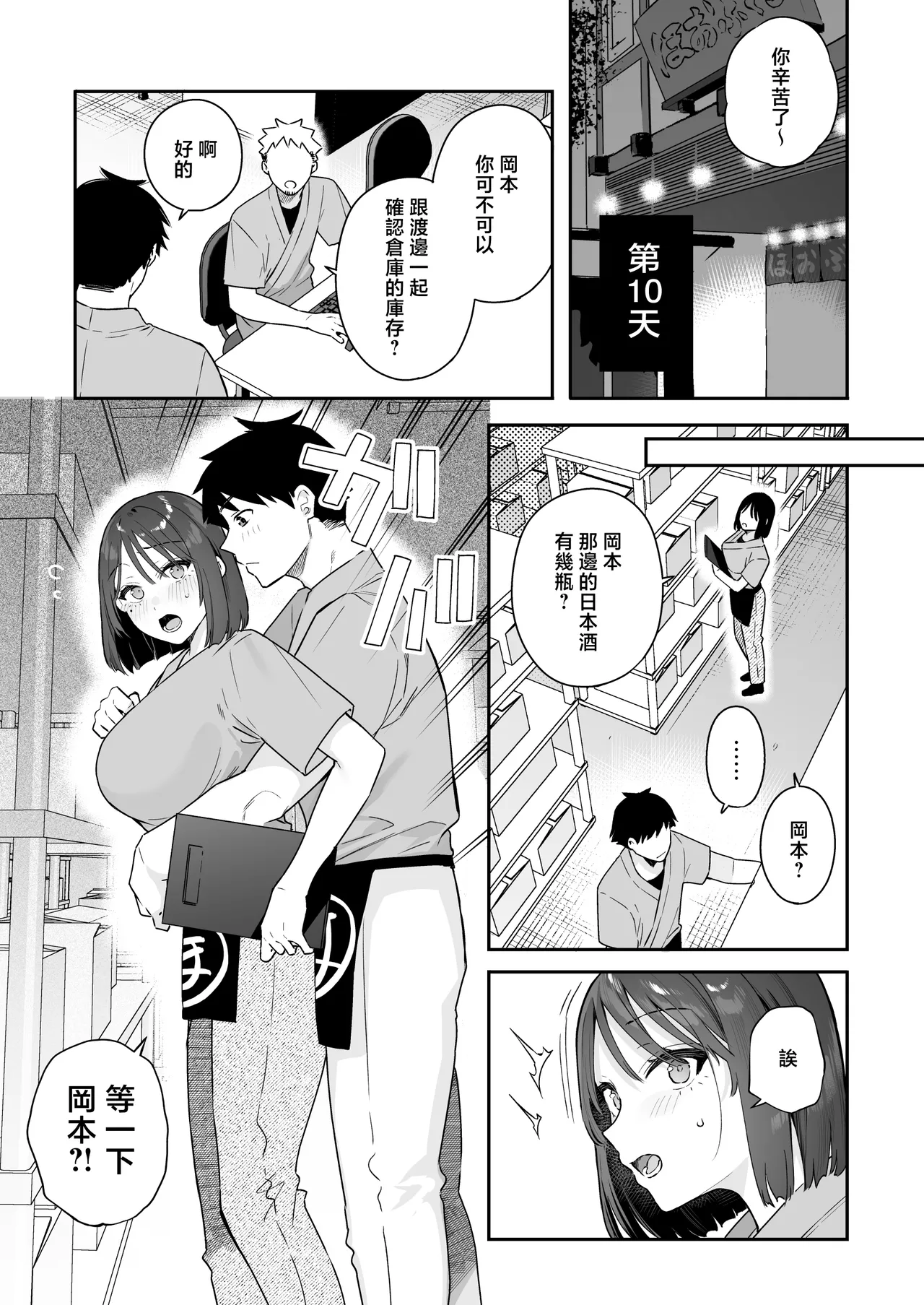 Kanojo no Hatsujou Switch 3 page 24 original parody - squirting kissing hentai manga - read online free