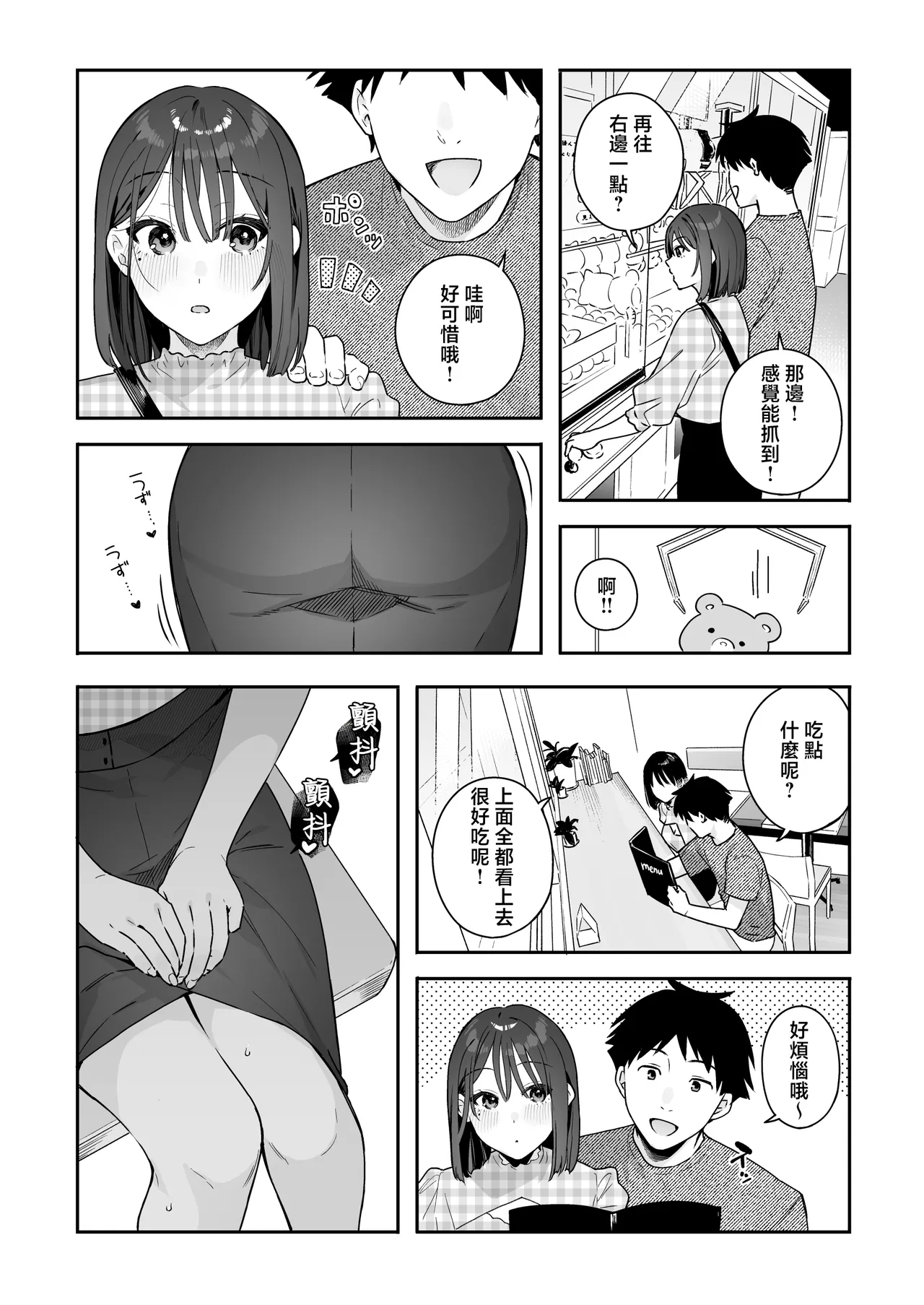 Kanojo no Hatsujou Switch 3 page 39 original parody - squirting kissing hentai manga - read online free