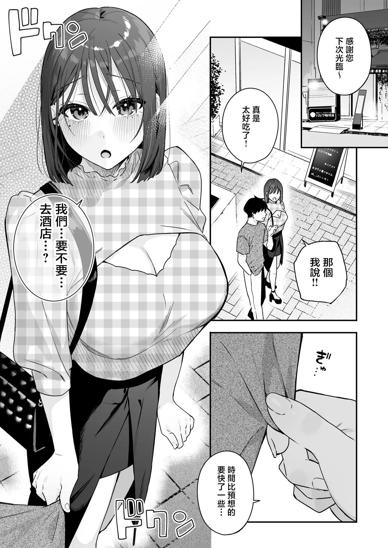 Kanojo no Hatsujou Switch 3 page 40 original parody - squirting kissing hentai manga - read online free