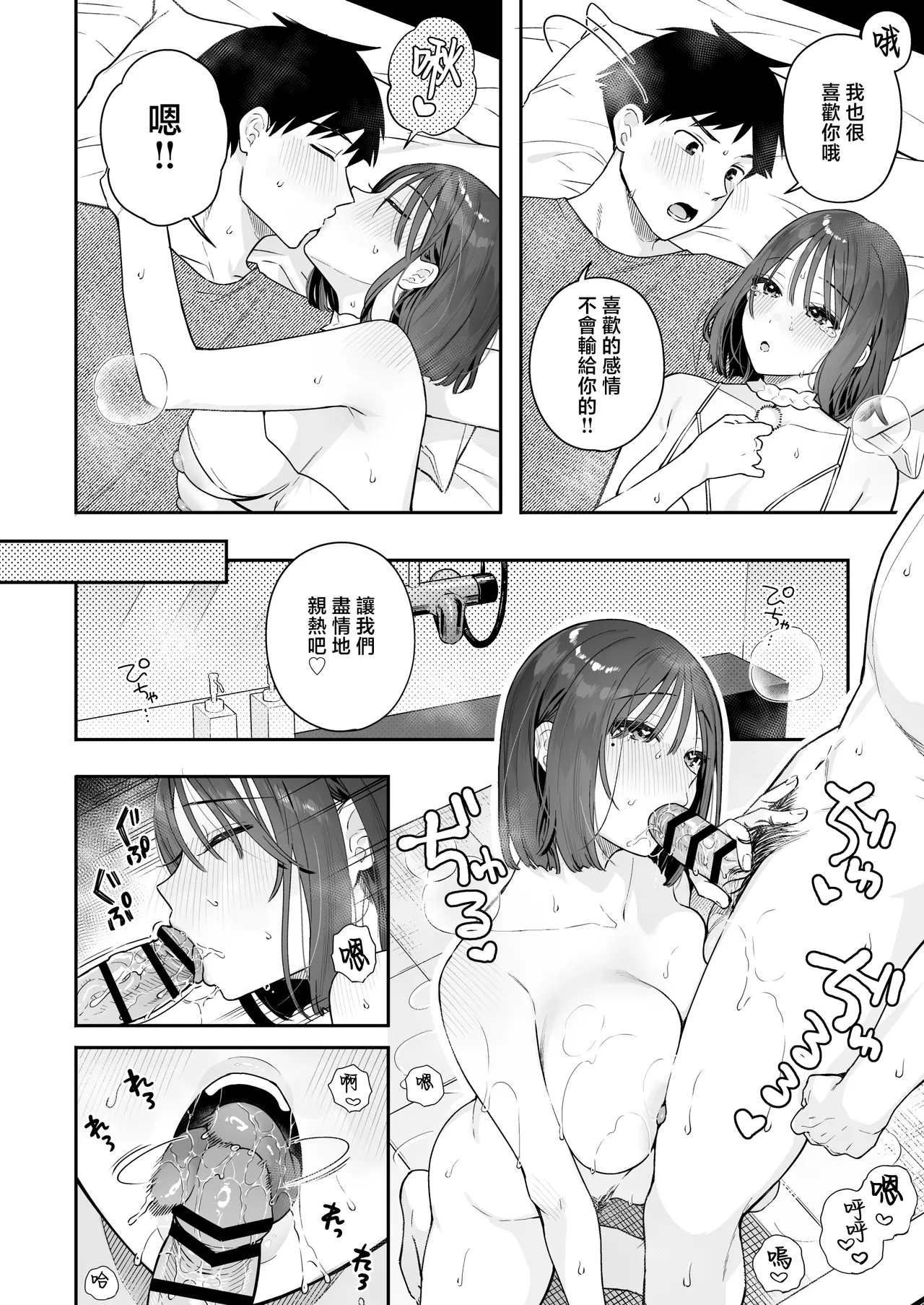 Kanojo no Hatsujou Switch 3 page 57 original parody - squirting kissing hentai manga - read online free