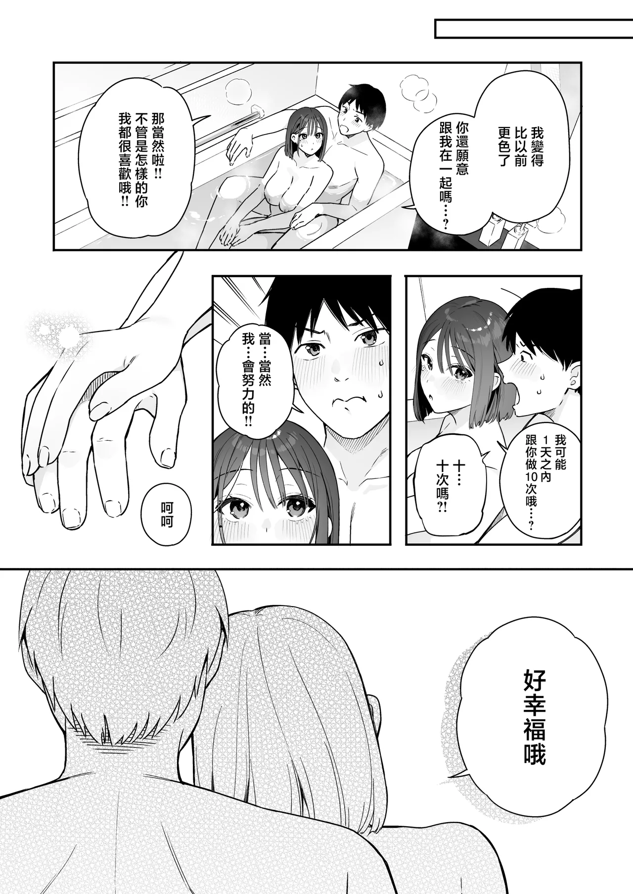 Kanojo no Hatsujou Switch 3 - Page 63