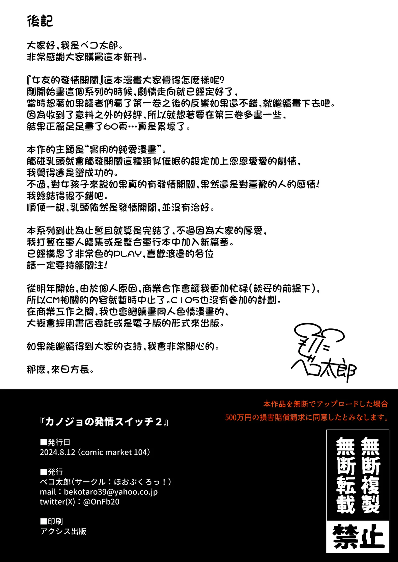 Kanojo no Hatsujou Switch 3 page 65 original parody - squirting kissing hentai manga - read online free