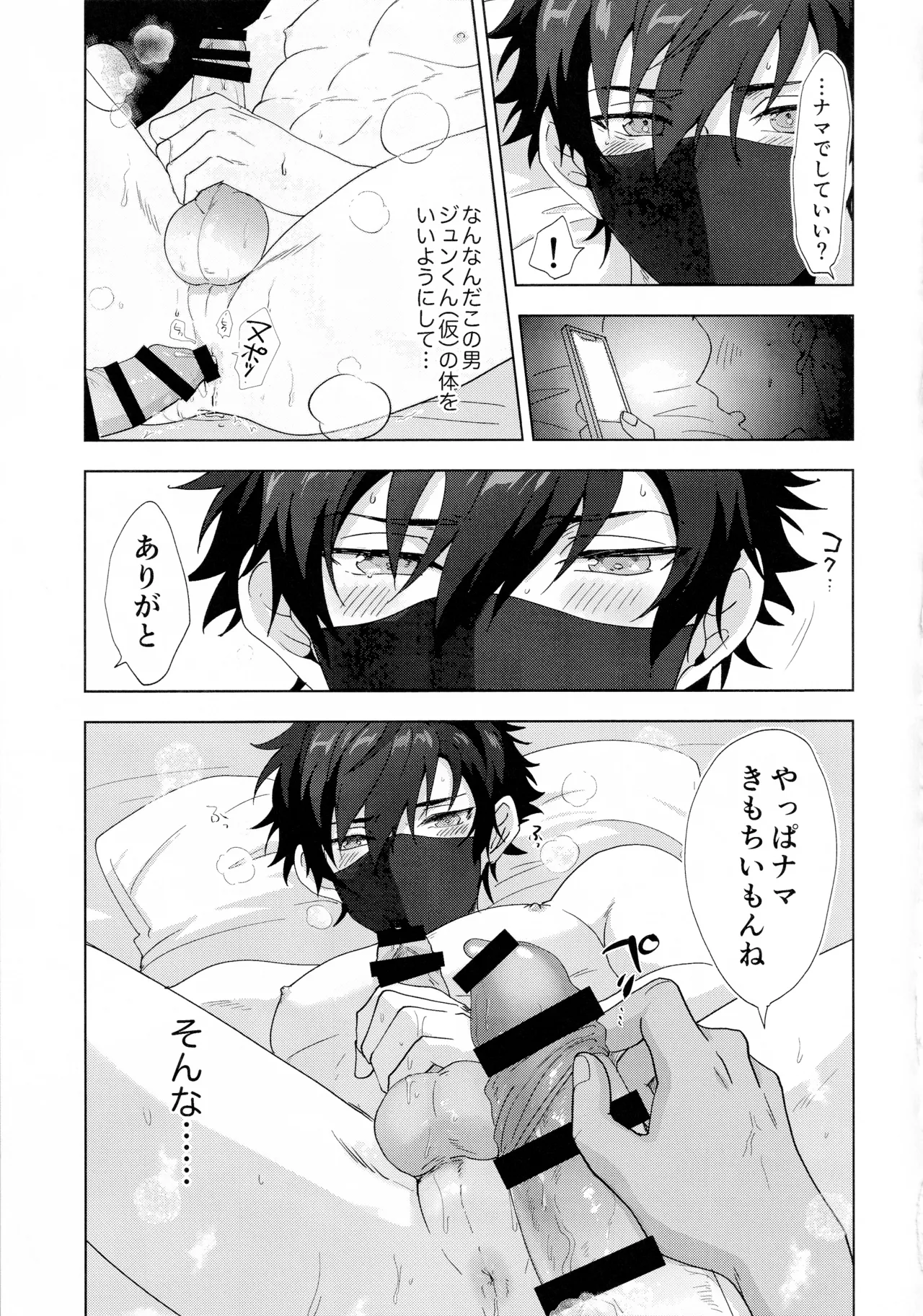 finsta page 12 featuring jun sazanami ensemble stars parody - anal males only hentai manga - read online free