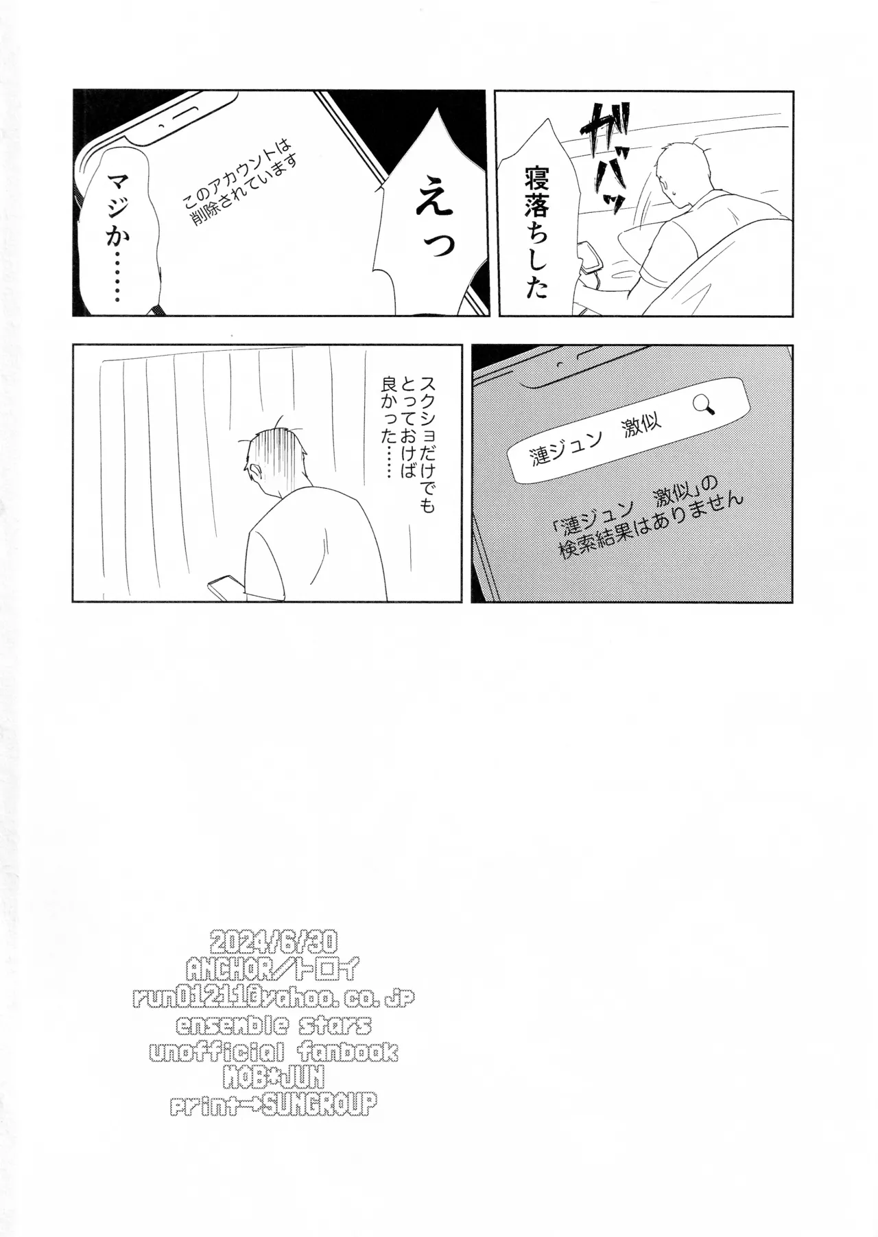 finsta page 19 featuring jun sazanami ensemble stars parody - anal males only hentai manga - read online free