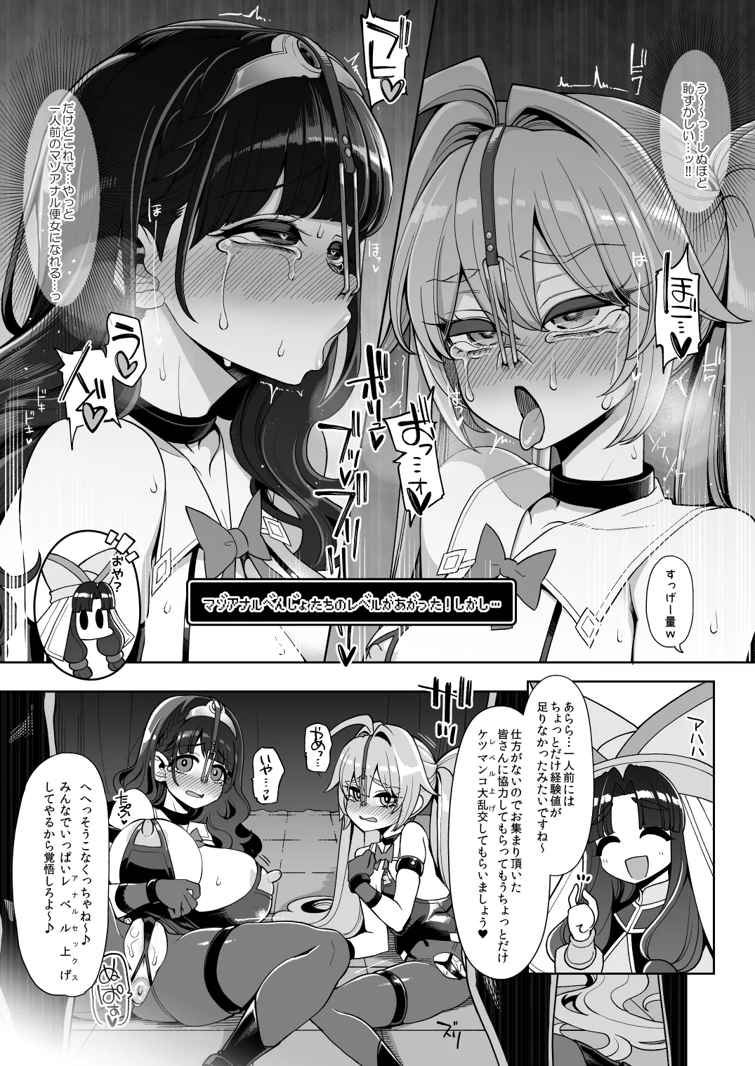Benmusu Bouken no Sho 15 - Page 28