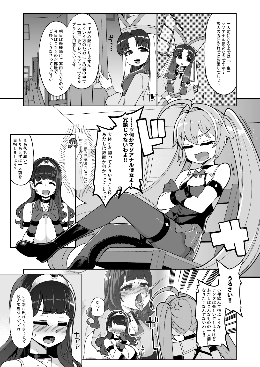 Preview page 6