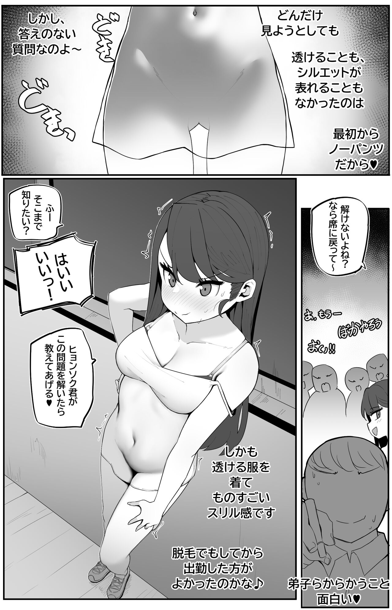 Megitsune no Sensei - Page 19