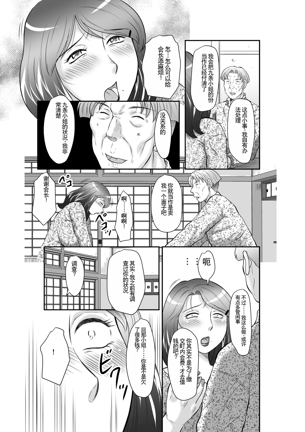 Seieki Benjo Zuma Shinobu page 13 original parody - big breasts story arc hentai manga - read online free