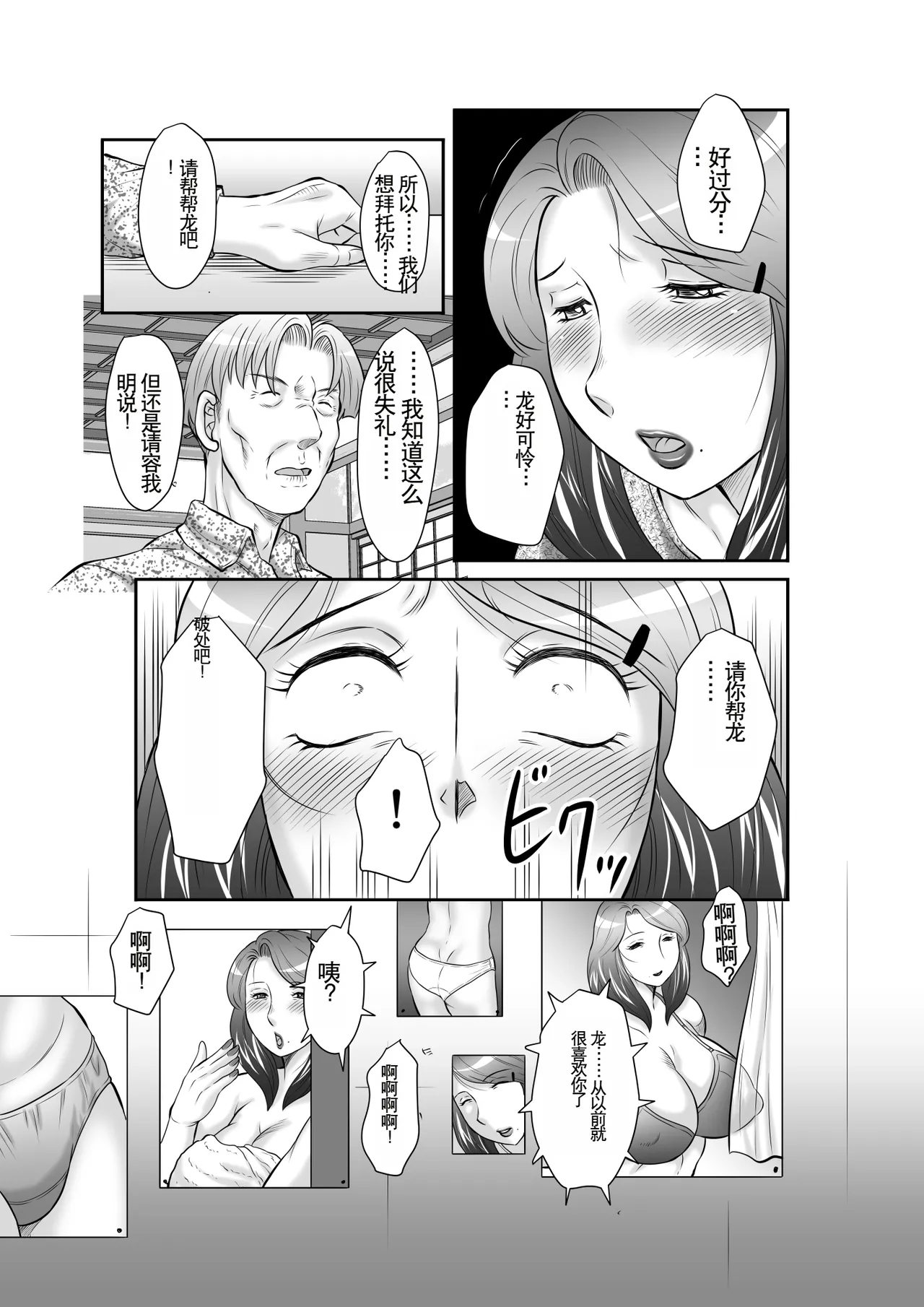 Seieki Benjo Zuma Shinobu page 17 original parody - big breasts story arc hentai manga - read online free