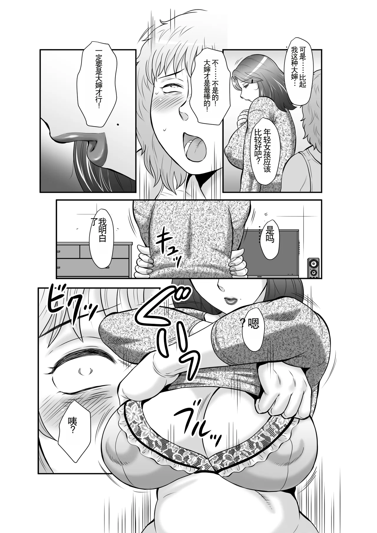 Seieki Benjo Zuma Shinobu page 27 original parody - big breasts story arc hentai manga - read online free