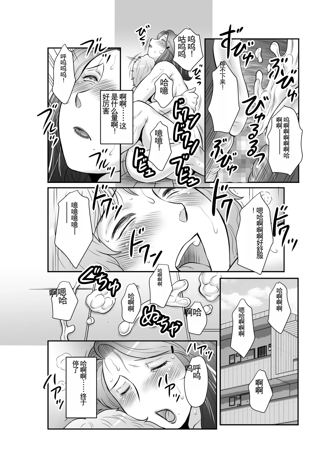 Seieki Benjo Zuma Shinobu page 38 original parody - big breasts story arc hentai manga - read online free