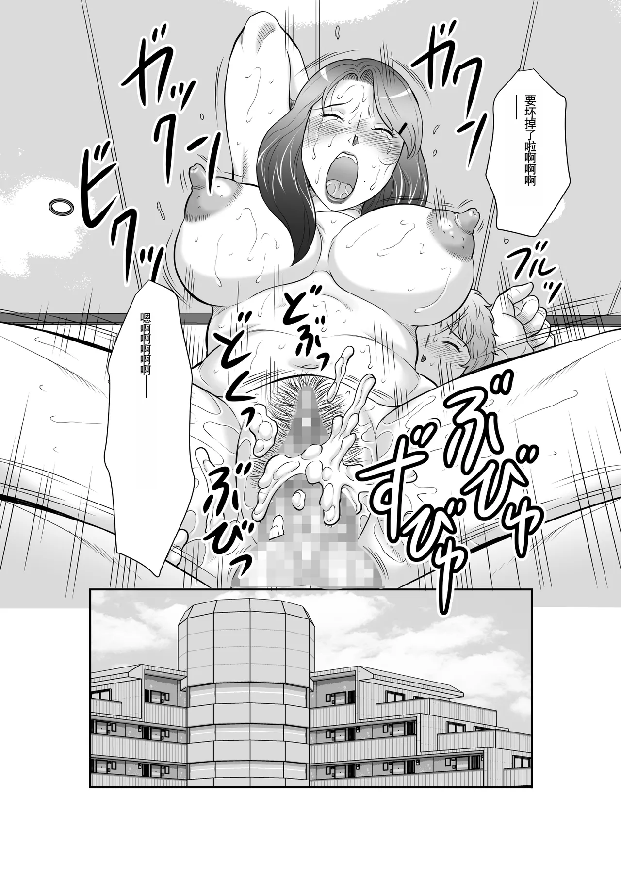 Seieki Benjo Zuma Shinobu page 58 original parody - big breasts story arc hentai manga - read online free