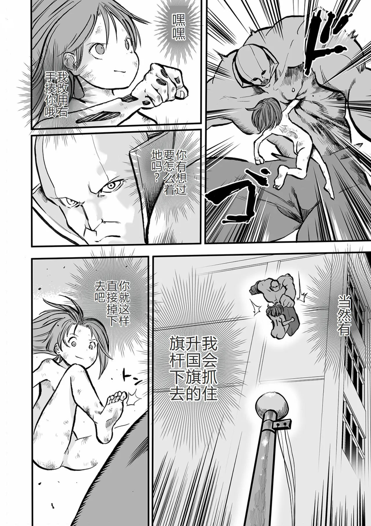 Gakuen Taimashi Riina Ch. 5 - Page 11