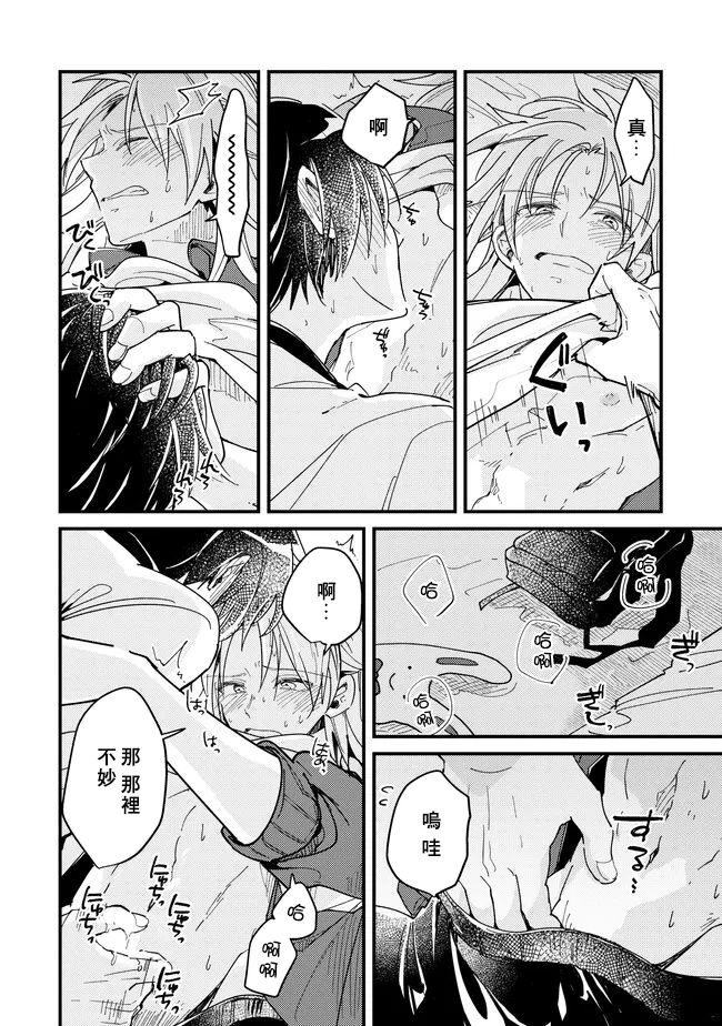 Hurry up and fall in love with me page 126 - schoolboy uniform full censorship hentai manga - read online free