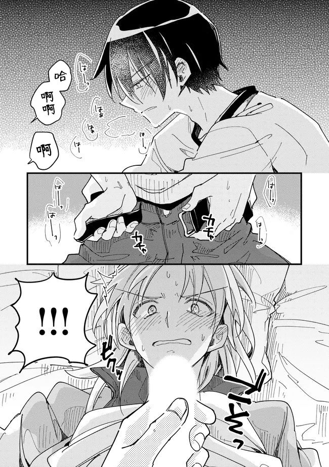 Hurry up and fall in love with me page 127 - schoolboy uniform full censorship hentai manga - read online free