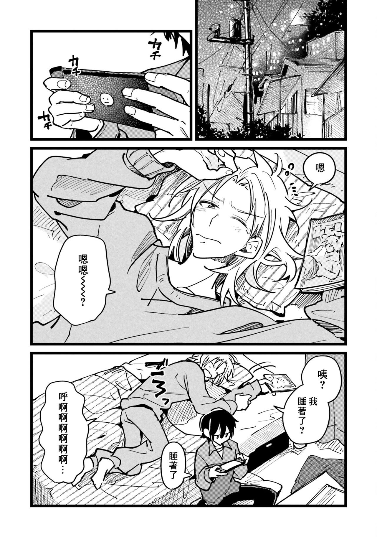 Hurry up and fall in love with me page 13 - schoolboy uniform full censorship hentai manga - read online free