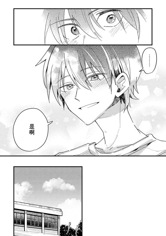 Hurry up and fall in love with me page 134 - schoolboy uniform full censorship hentai manga - read online free