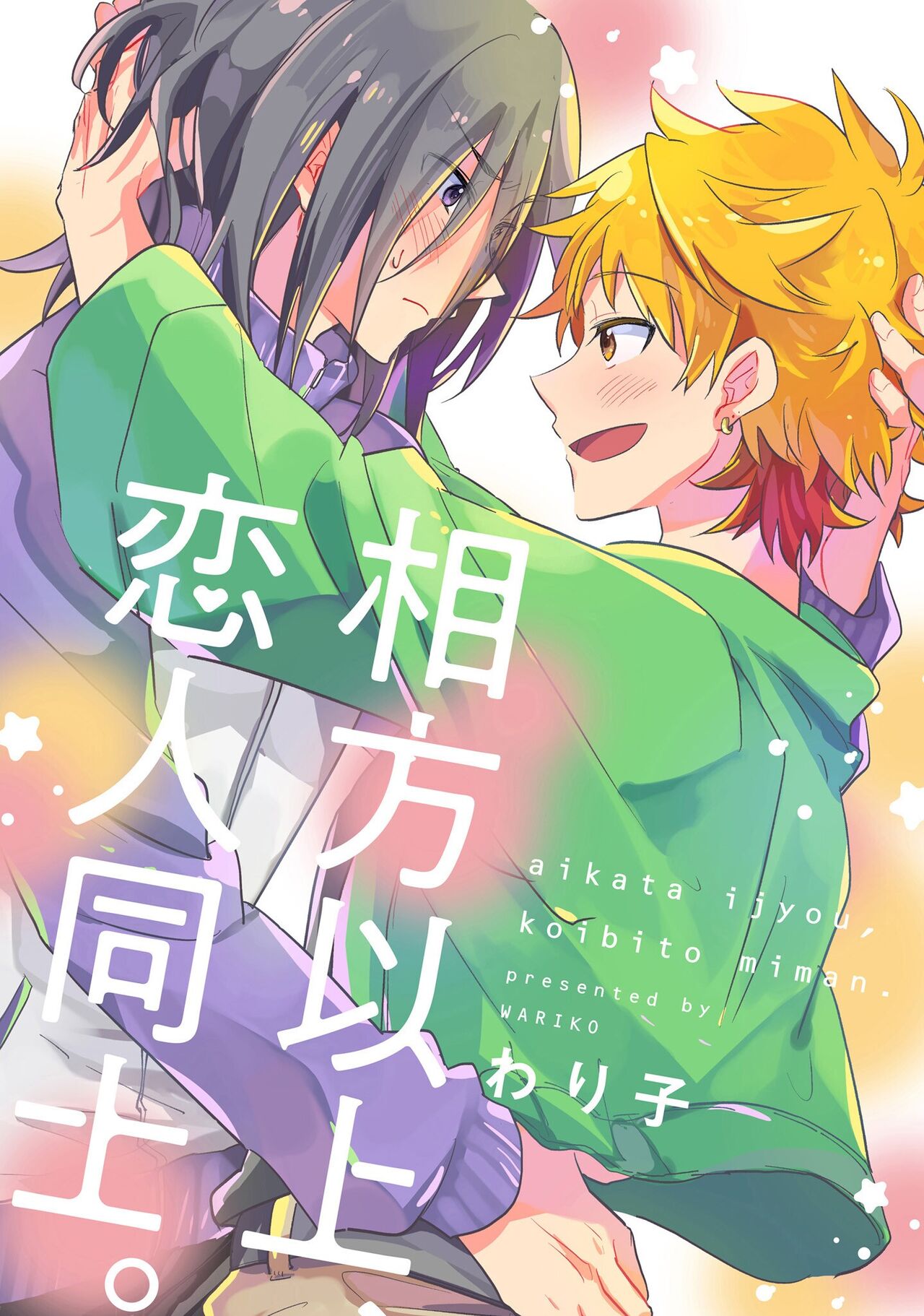 Hurry up and fall in love with me page 140 - schoolboy uniform full censorship hentai manga - read online free