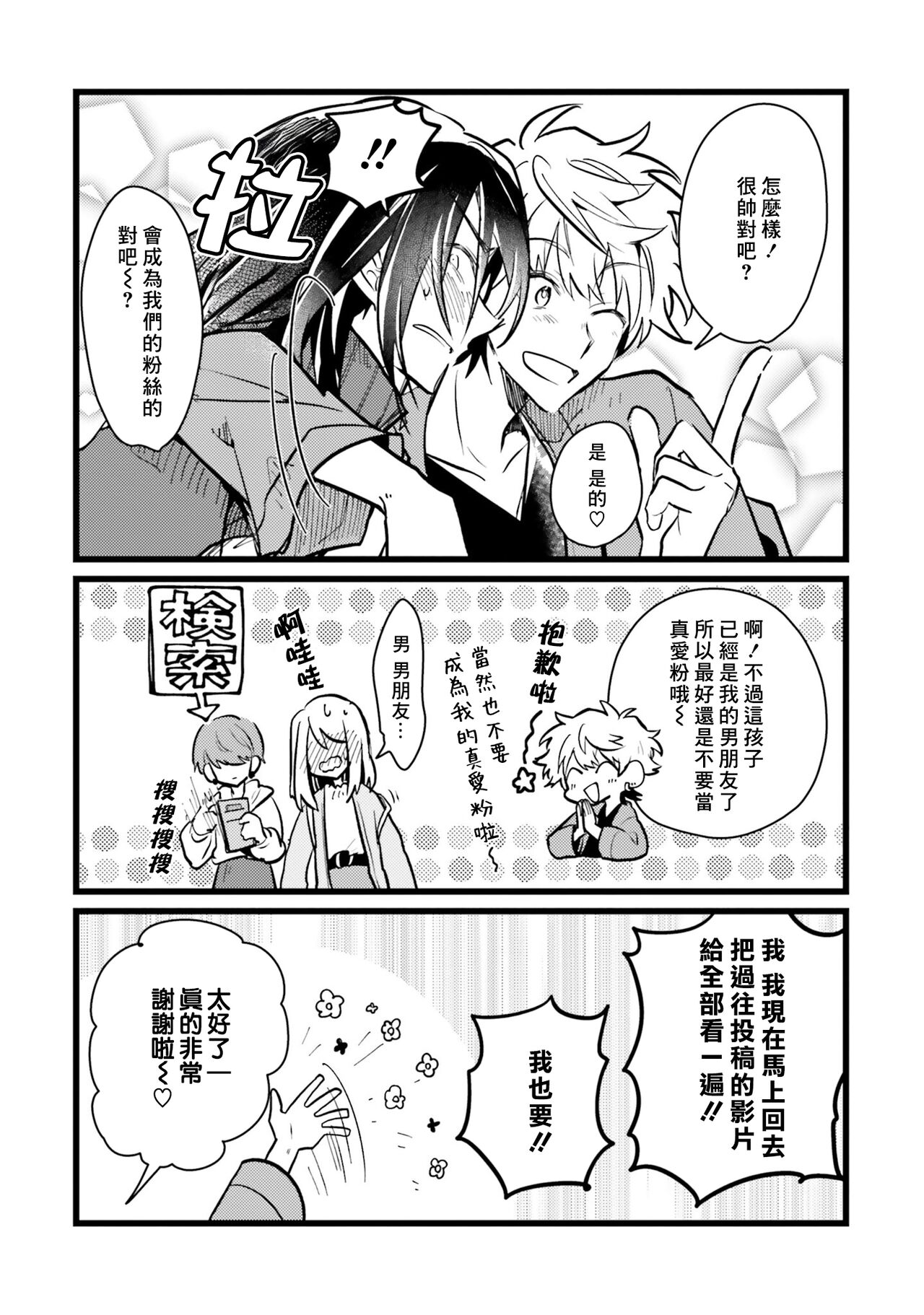 Hurry up and fall in love with me page 150 - schoolboy uniform full censorship hentai manga - read online free