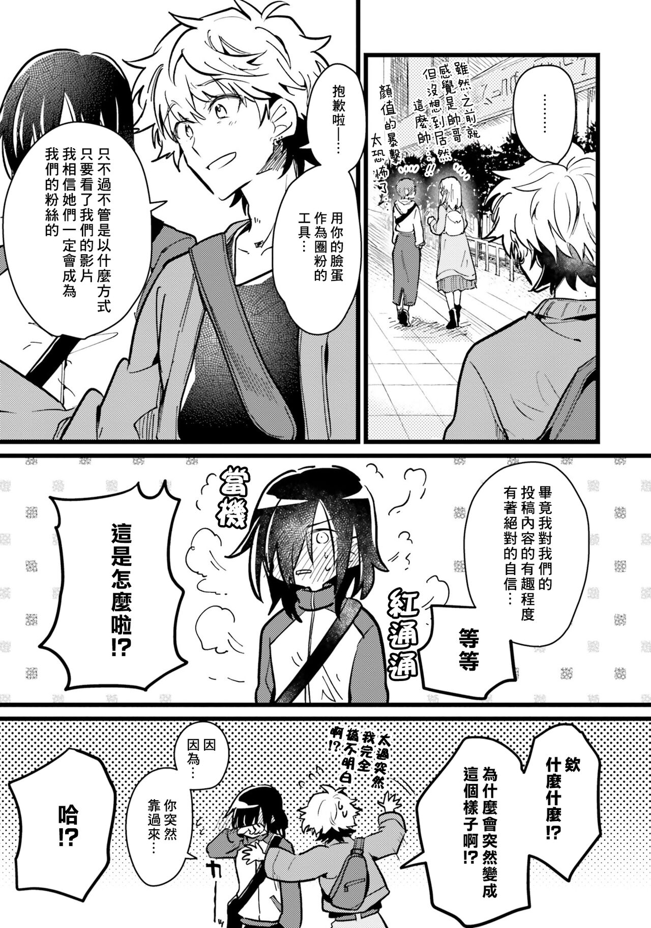 Hurry up and fall in love with me page 151 - schoolboy uniform full censorship hentai manga - read online free