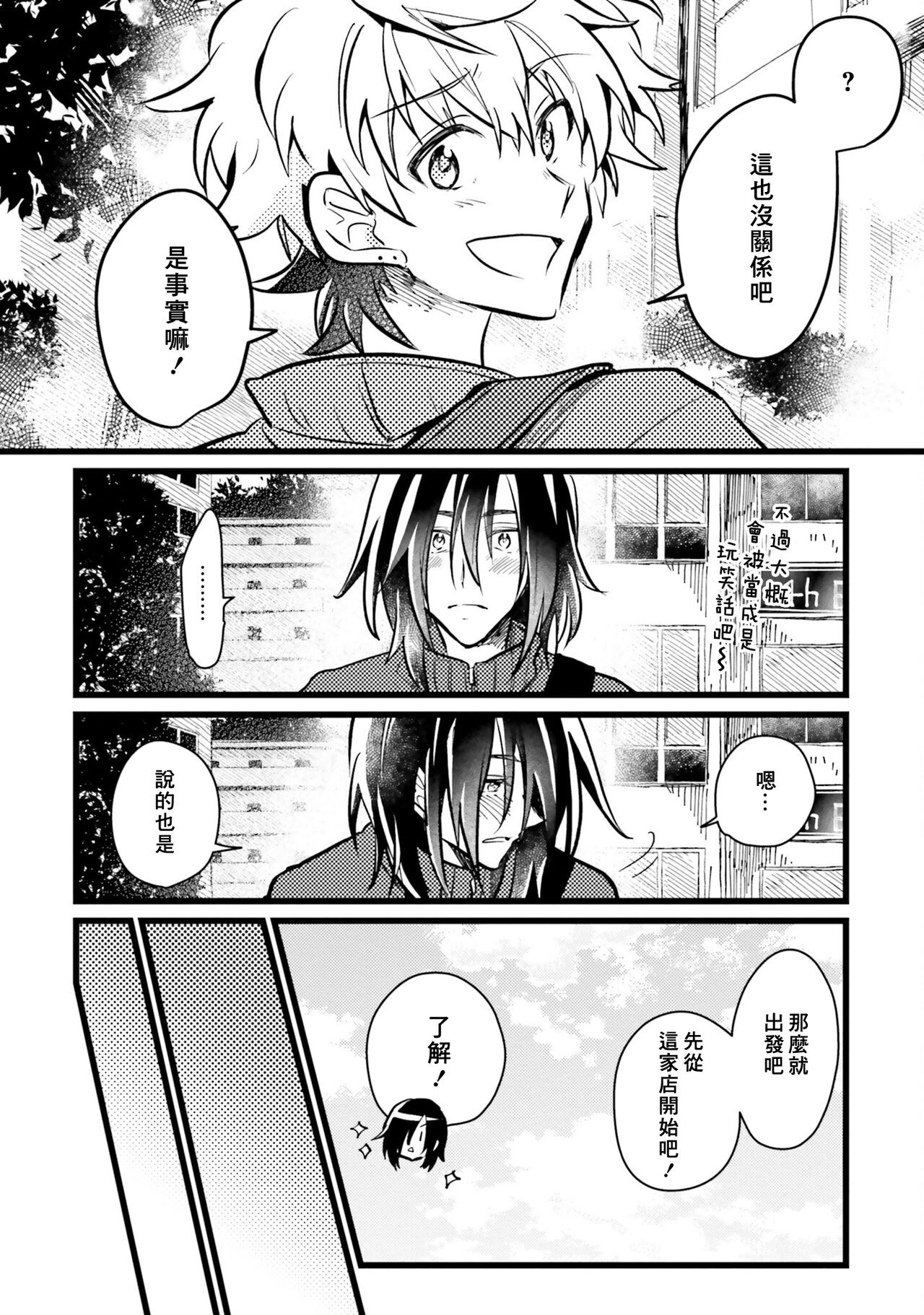 Hurry up and fall in love with me page 154 - schoolboy uniform full censorship hentai manga - read online free