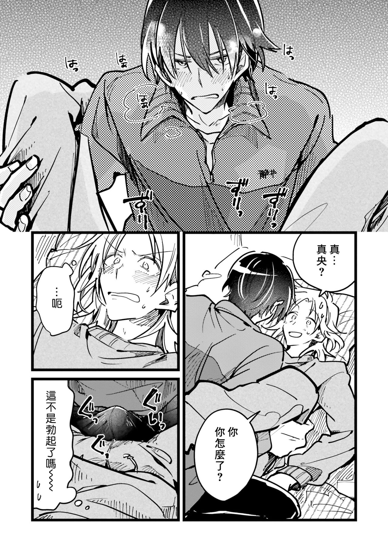 Hurry up and fall in love with me page 17 - schoolboy uniform full censorship hentai manga - read online free