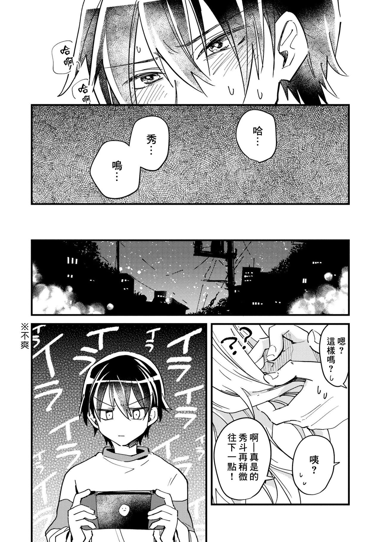 Hurry up and fall in love with me page 44 - schoolboy uniform full censorship hentai manga - read online free