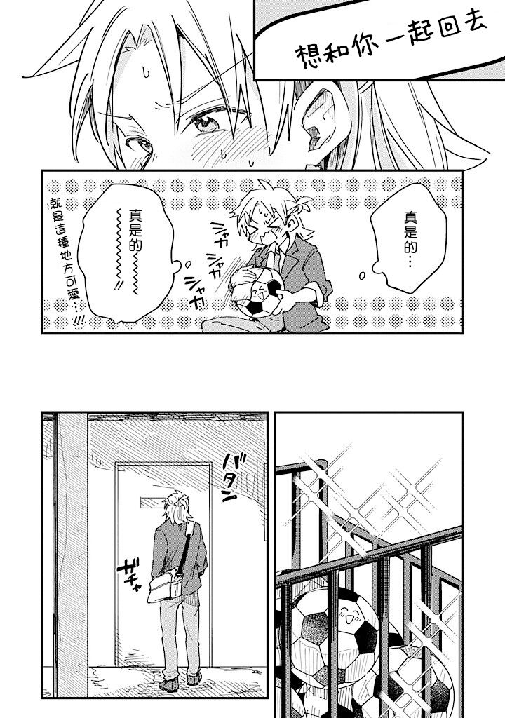 Hurry up and fall in love with me page 70 - schoolboy uniform full censorship hentai manga - read online free