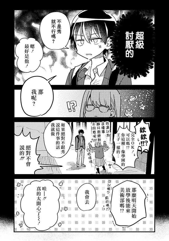 Hurry up and fall in love with me page 93 - schoolboy uniform full censorship hentai manga - read online free