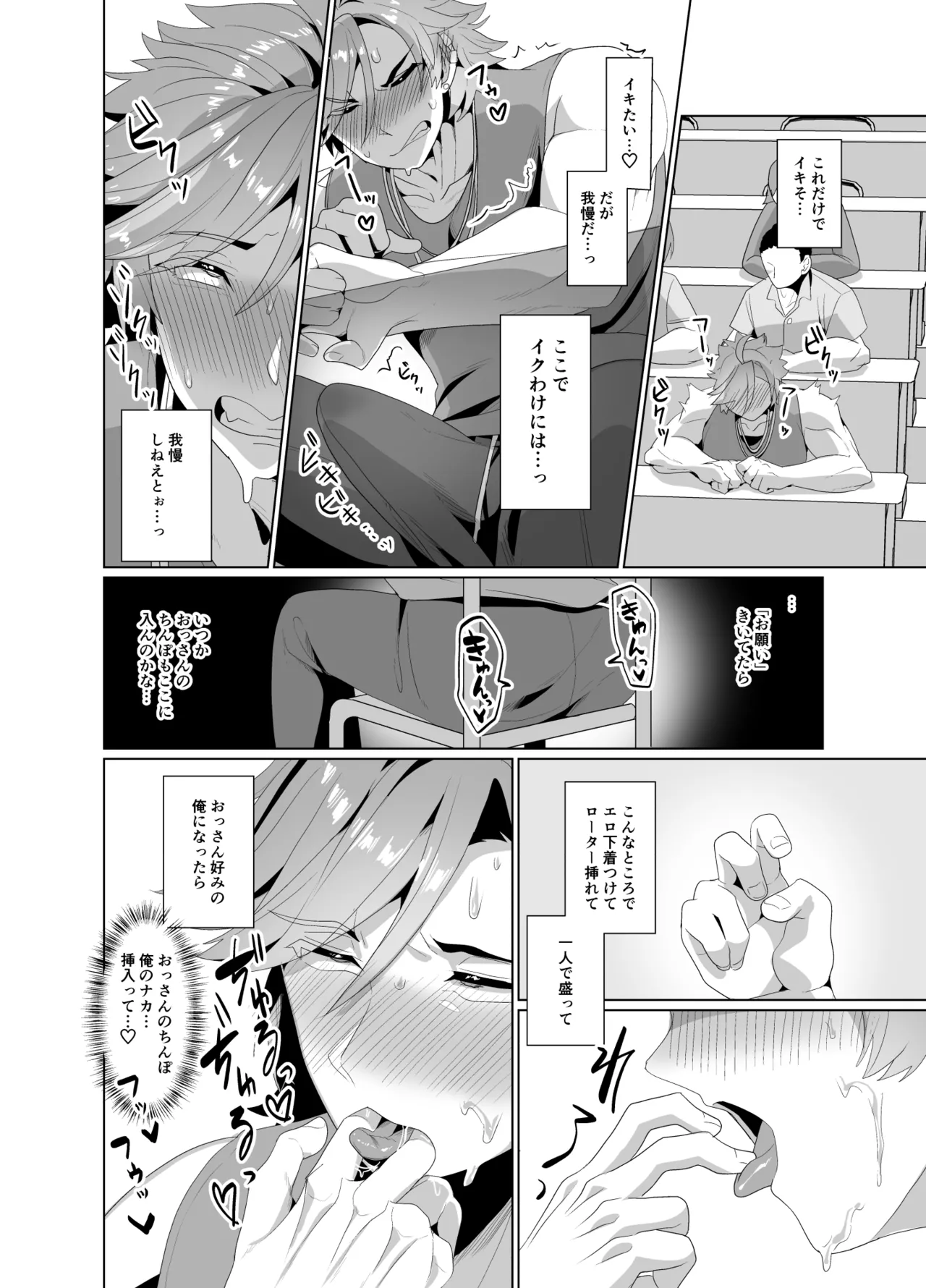 Yarichin yarou, unmei no deai apuri de ojisan no mesu ni naru page 23 original parody - big breasts piercing hentai manga - read online free