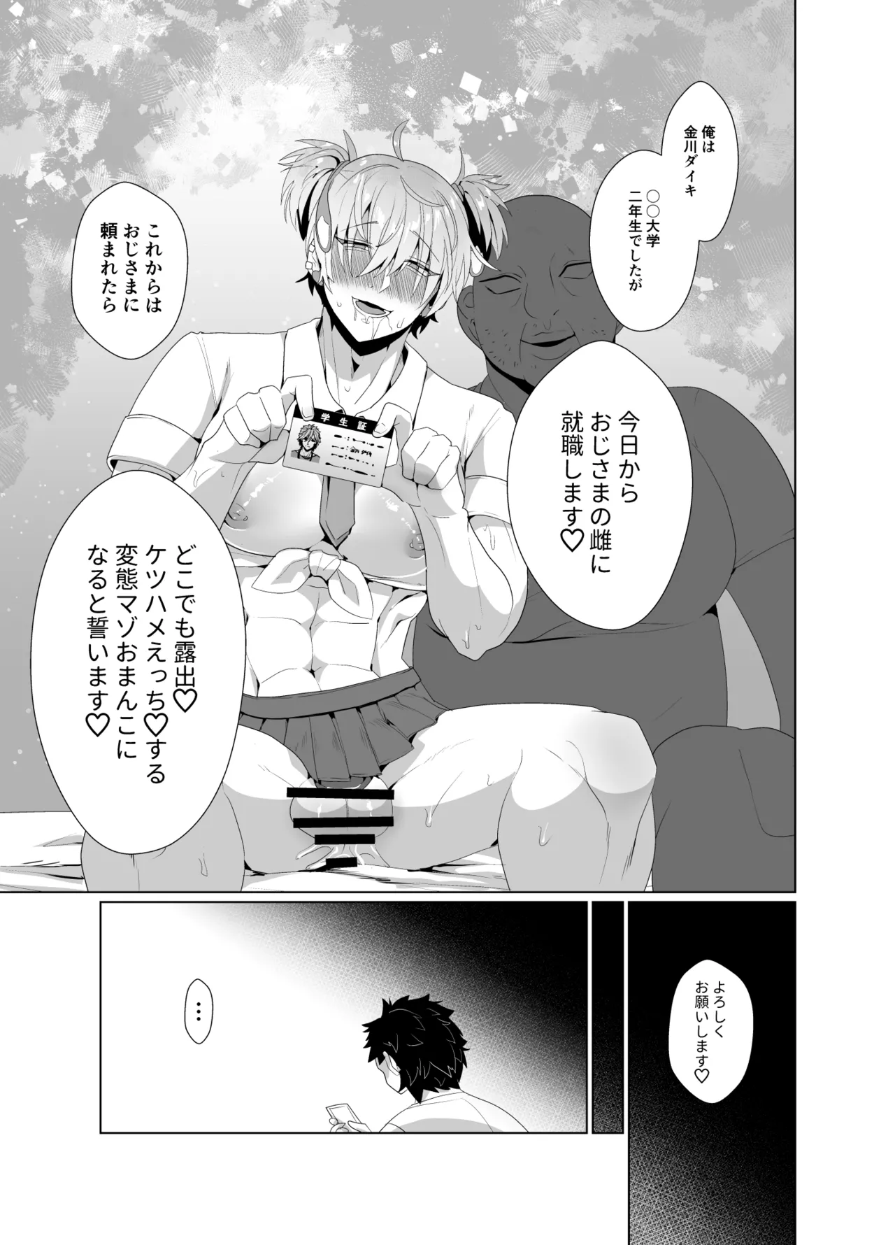 Yarichin yarou, unmei no deai apuri de ojisan no mesu ni naru page 50 original parody - big breasts piercing hentai manga - read online free