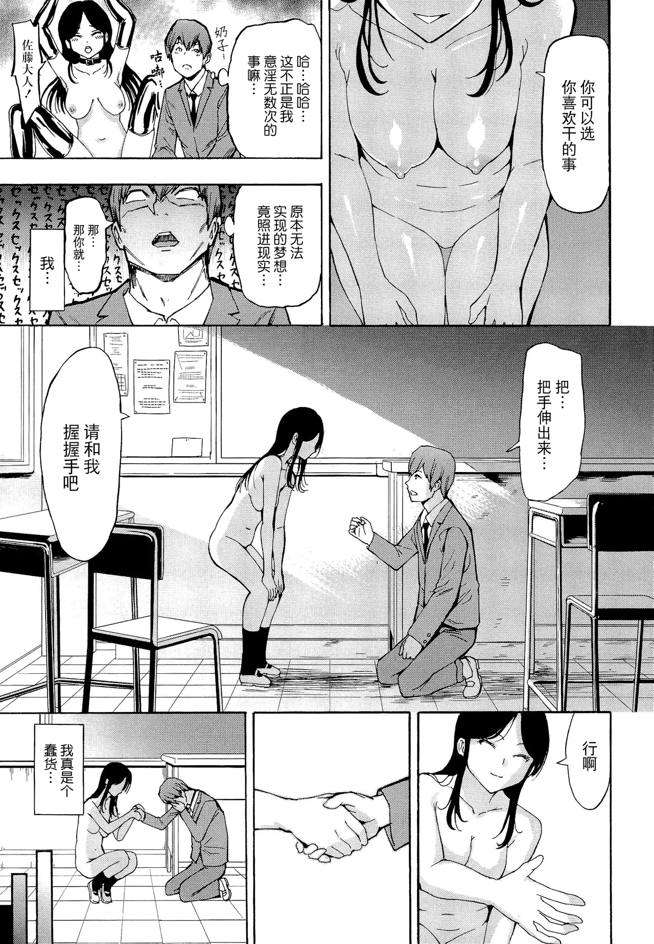 Hentai-tachi - Page 129