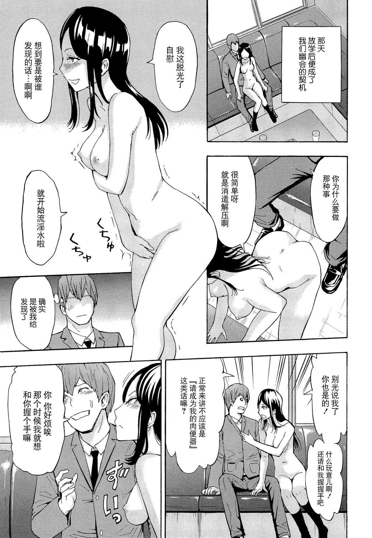 Hentai-tachi - Page 131