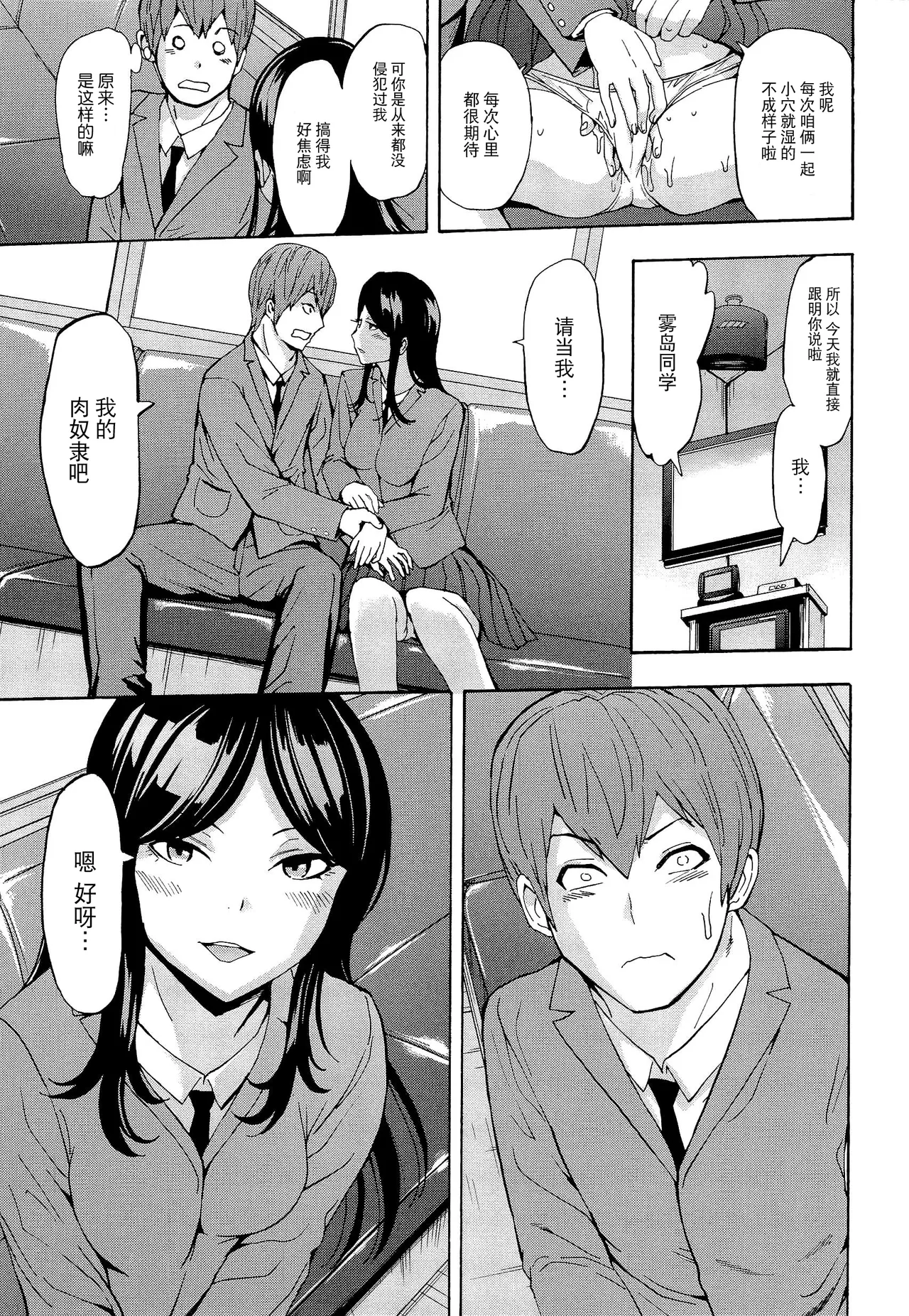 Hentai-tachi - Page 137