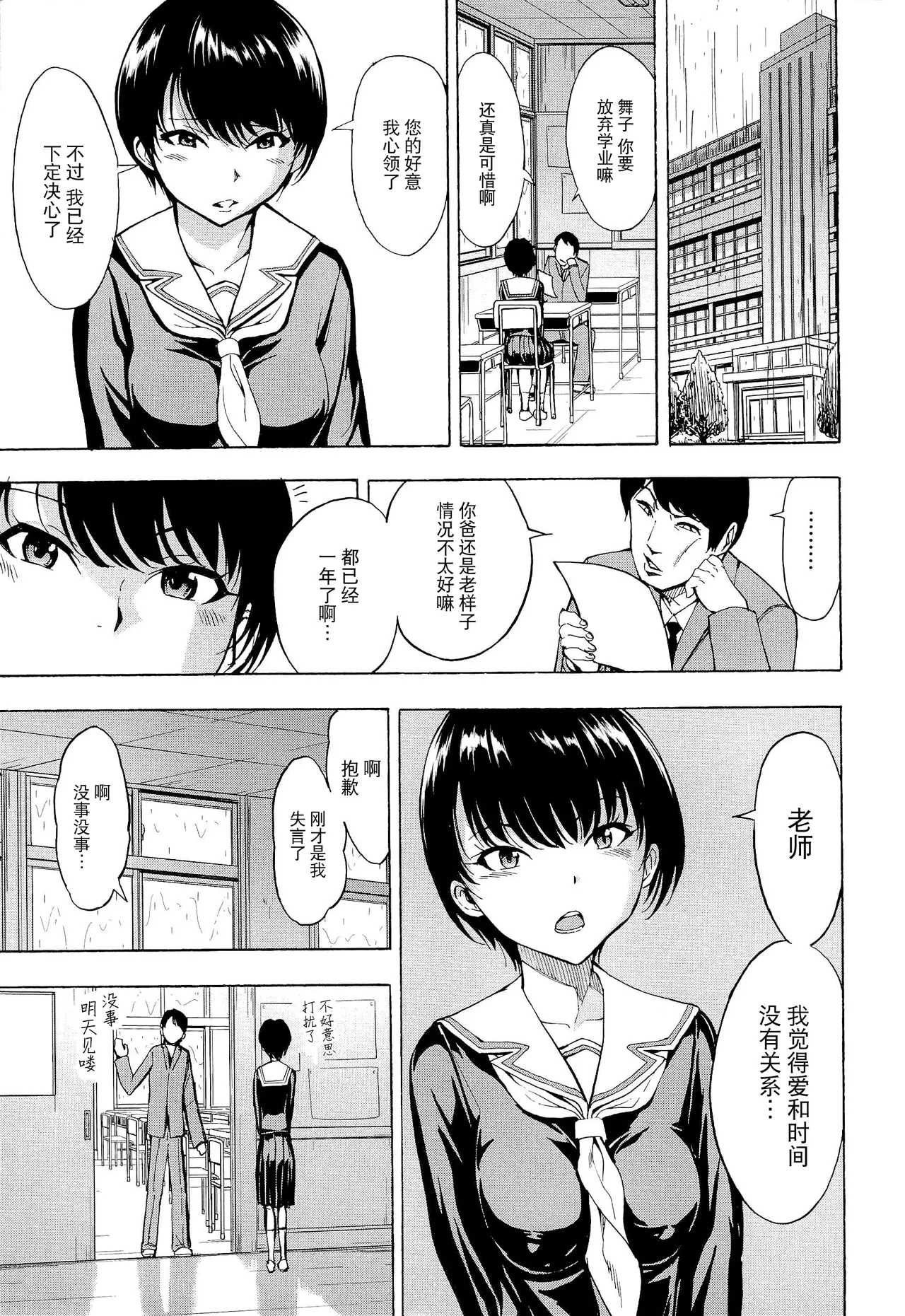 Hentai-tachi - Page 175