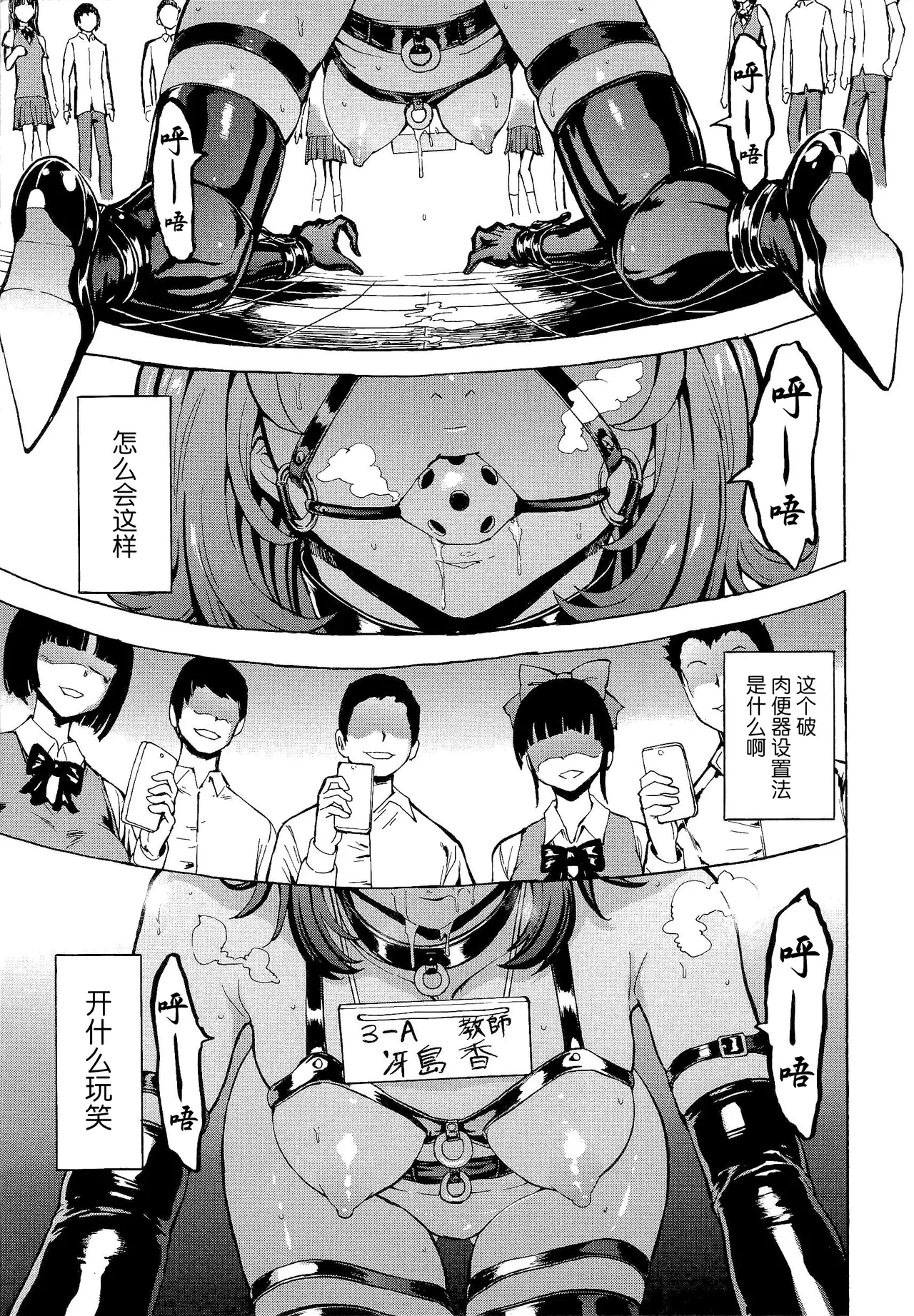 Hentai-tachi - Page 63