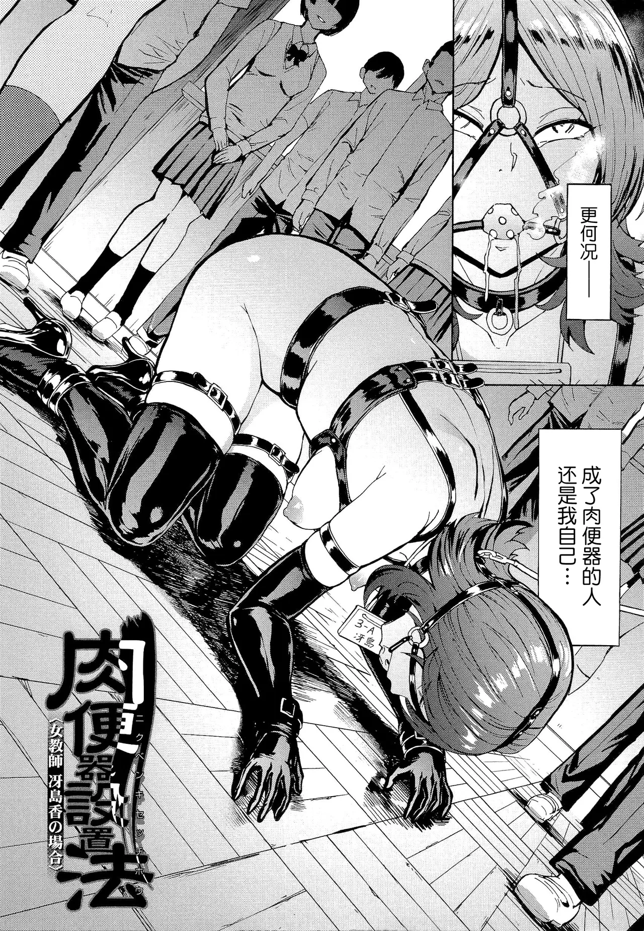 Hentai-tachi - Page 64