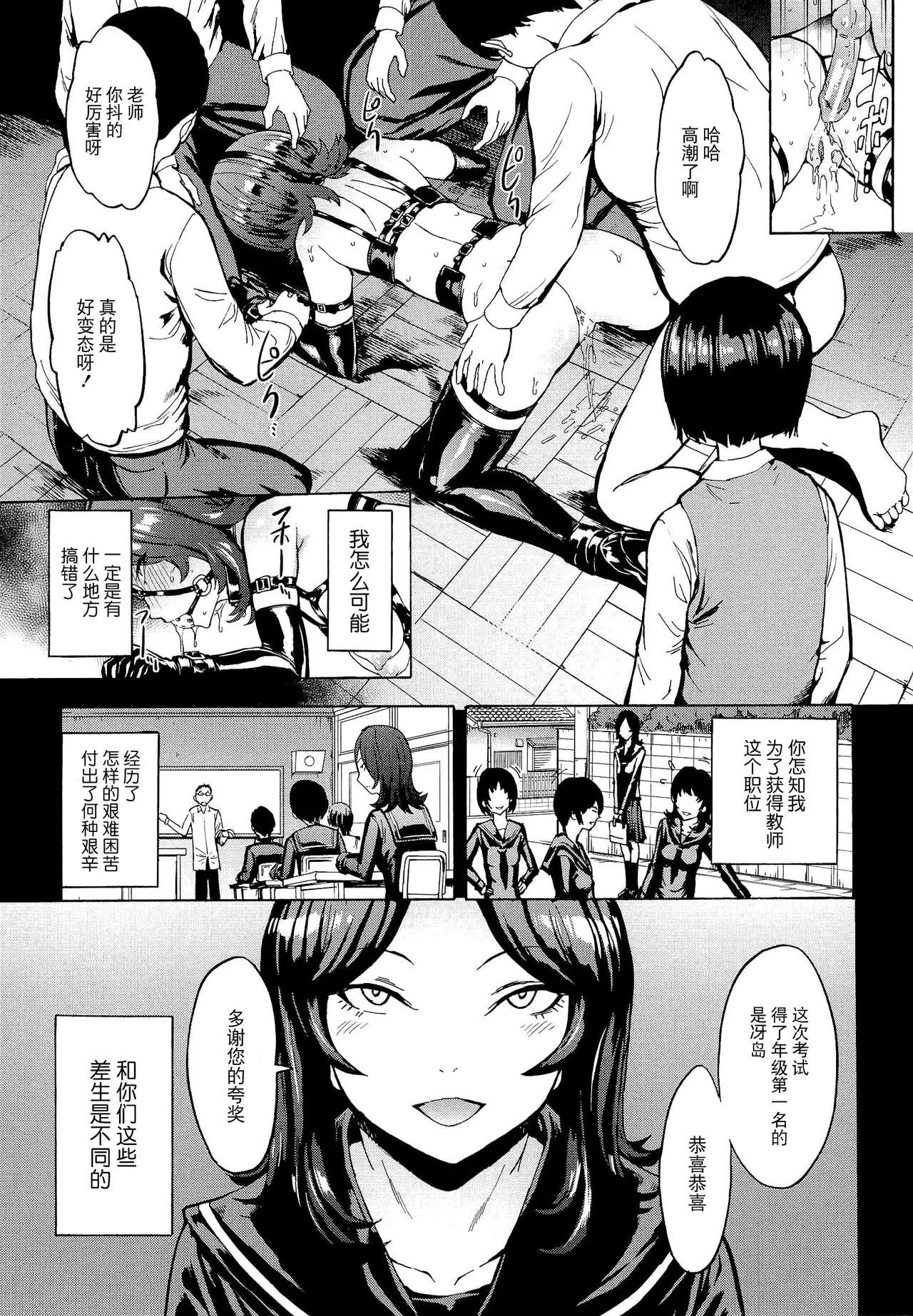 Hentai-tachi - Page 71