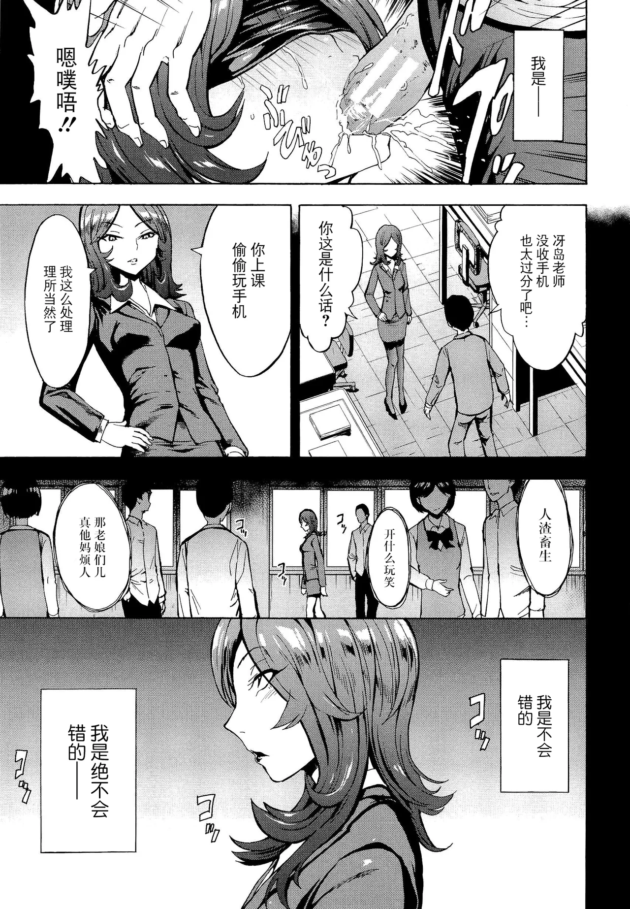 Hentai-tachi - Page 81